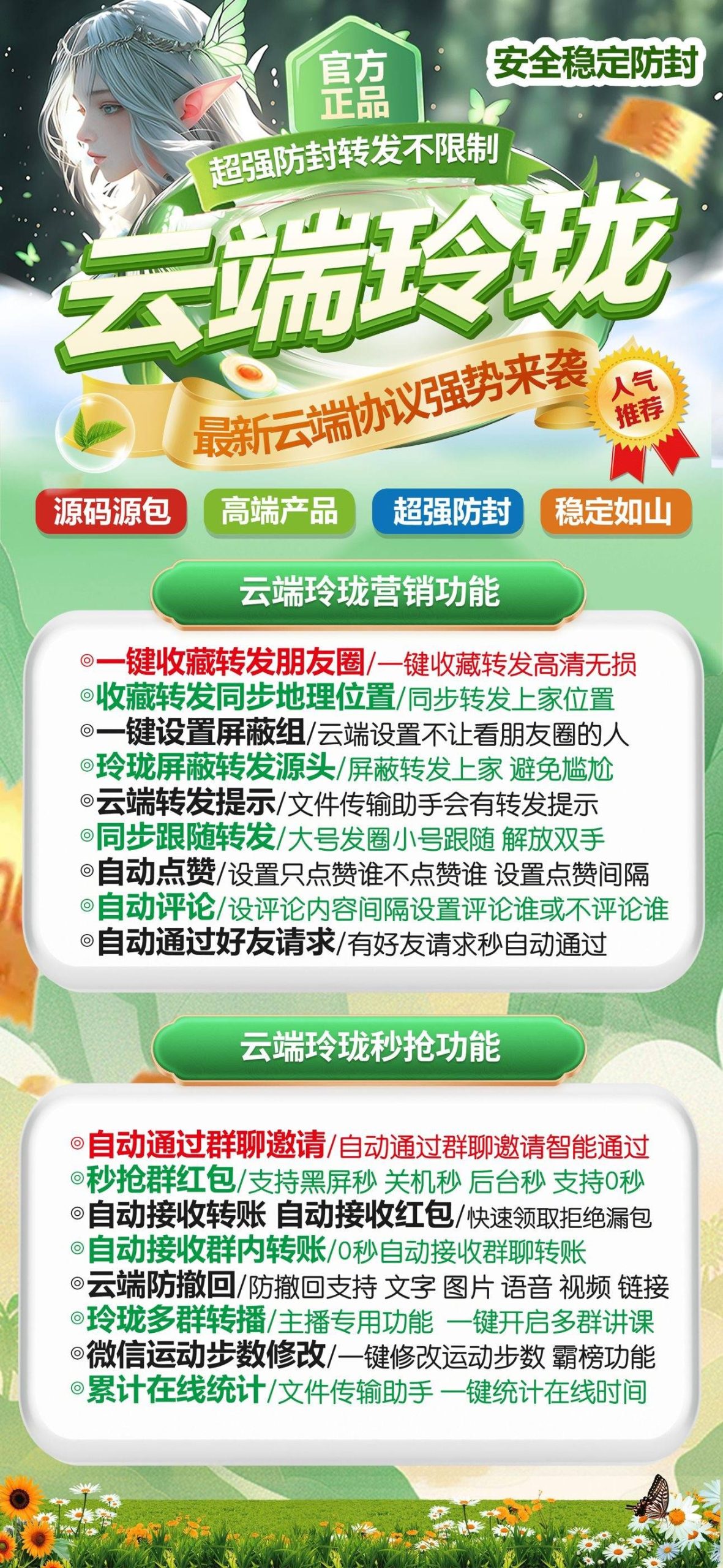 苹果安卓微信云端转发朋友圈自动跟圈24小时自动点赞评论-万码库博客-微商激活码商城-24小时自动发货