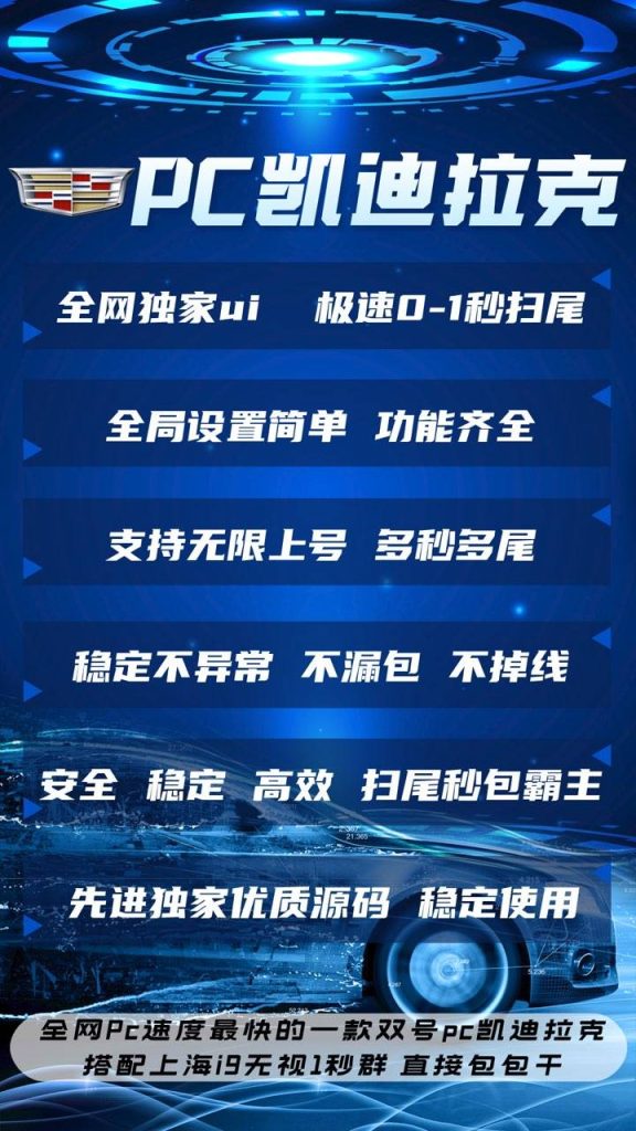 电脑pc双号凯迪拉克微信扫尾官网,激活码正版授权（天卡 周卡）