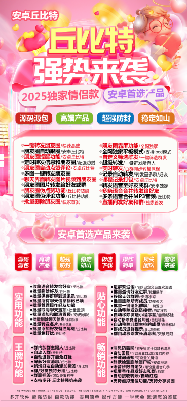 安卓手机app一键多开分身,安卓丘比特激活码官网,转发跟圈点赞-万码库微商站-自助激活码商城-24小时自动发货