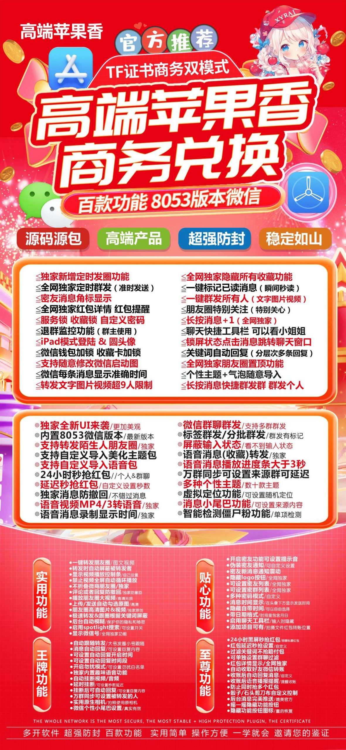 苹果微信多开分身商务模式苹果香年卡激活码兑换码官网地址-万码库博客-微商激活码商城-24小时自动发货