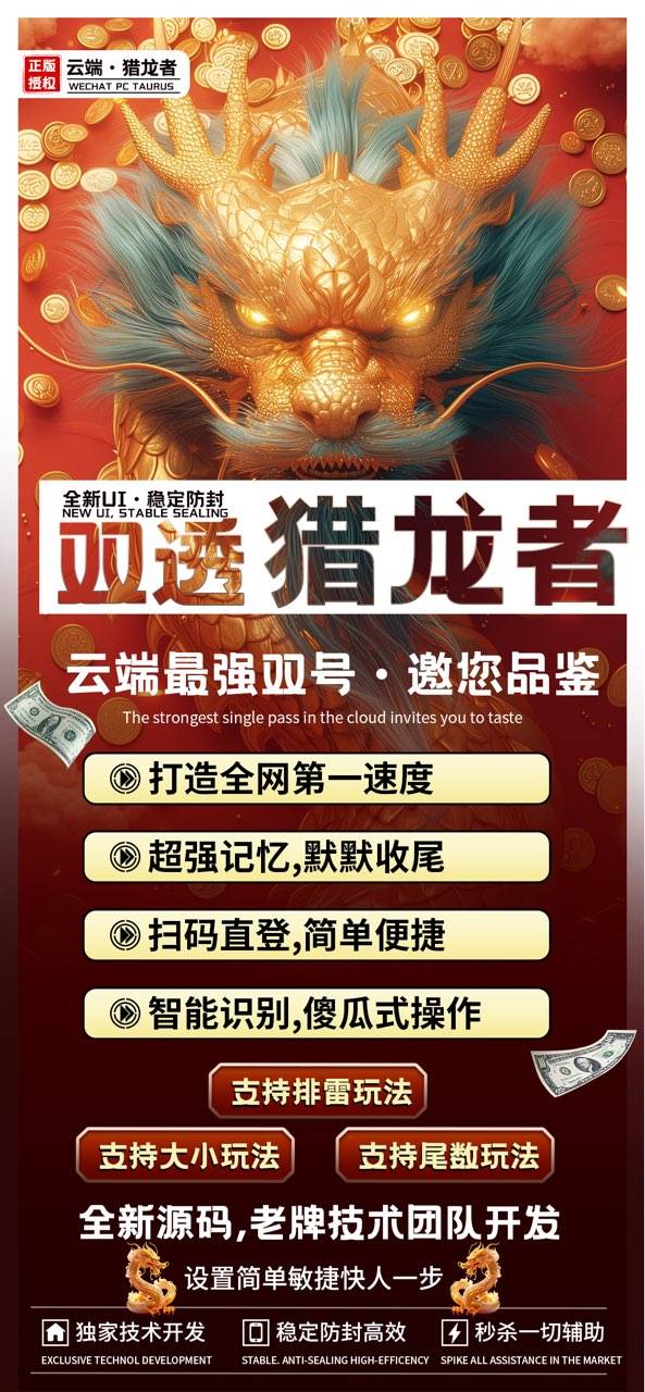 微信云端双号猎龙者收尾激活码官网授权1500点-5000点-10000点-万码库博客-微商激活码商城-24小时自动发货