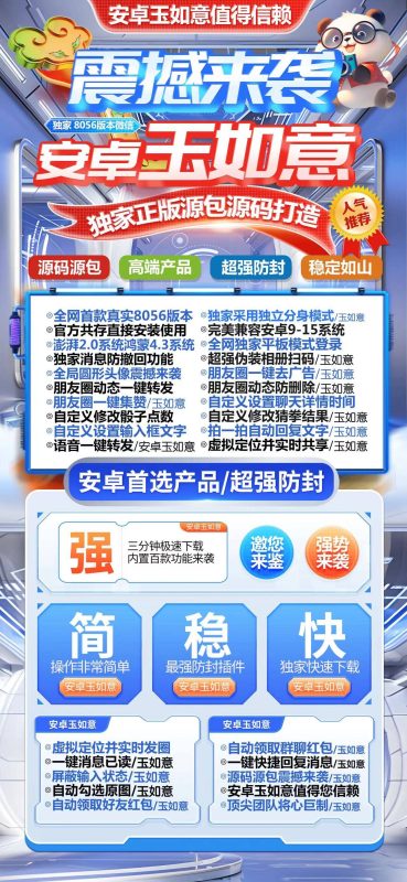 安卓手机多开分身玉如意官网,微信多开,无限多开带百款功能-万码库微商站-自助激活码商城-24小时自动发货