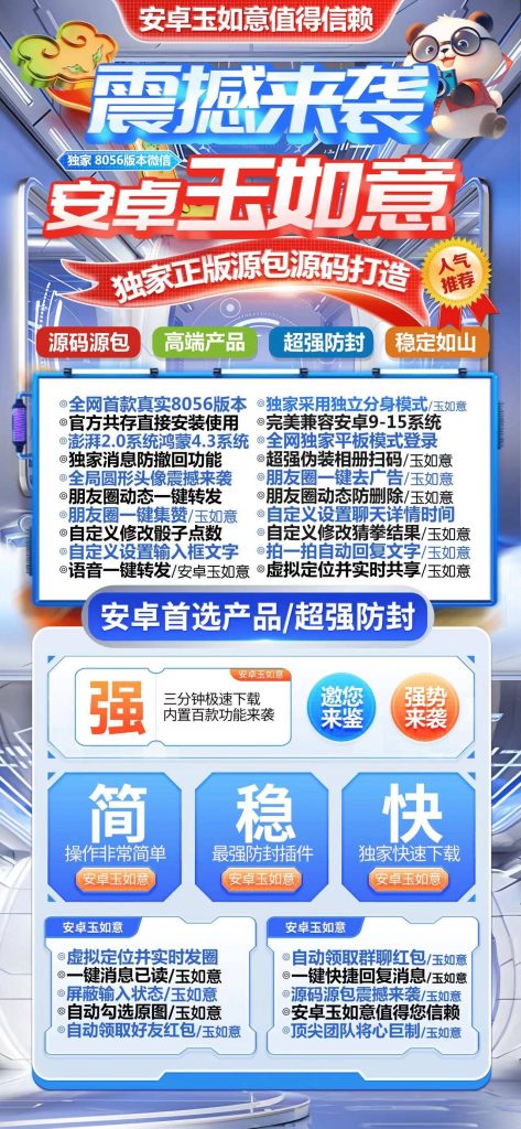 安卓手机多开分身玉如意官网,微信多开,无限多开带百款功能-万码库博客-微商激活码商城-24小时自动发货
