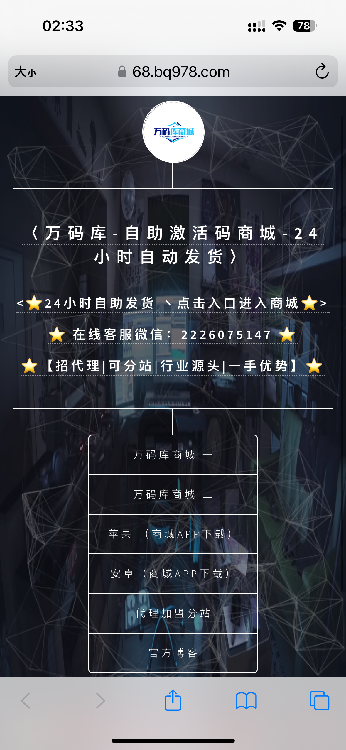 简洁简约个人导航页引导源码PC手机自适应（带后台）需要服务器域名-万码库博客-微商激活码商城-24小时自动发货