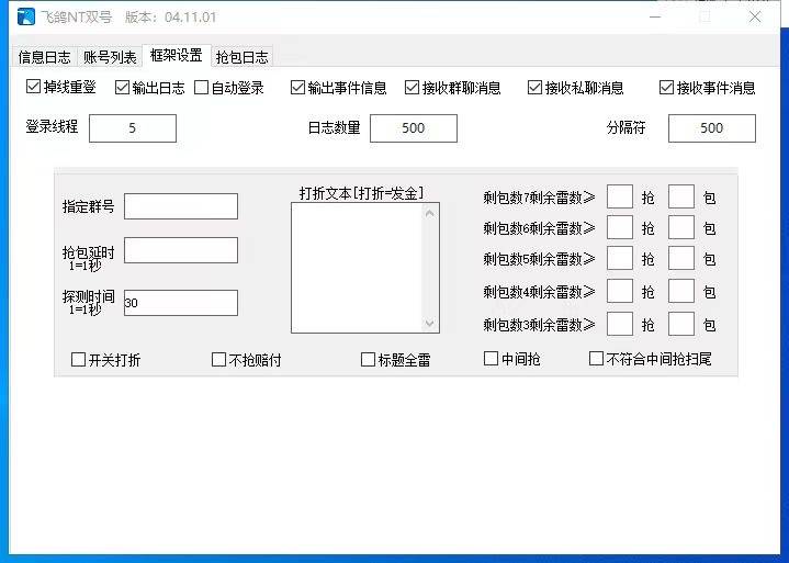图片[1]-QQ飞鸽双号扫尾官网,电脑pc飞鸽激活码正版授权（天卡 周卡 月卡）