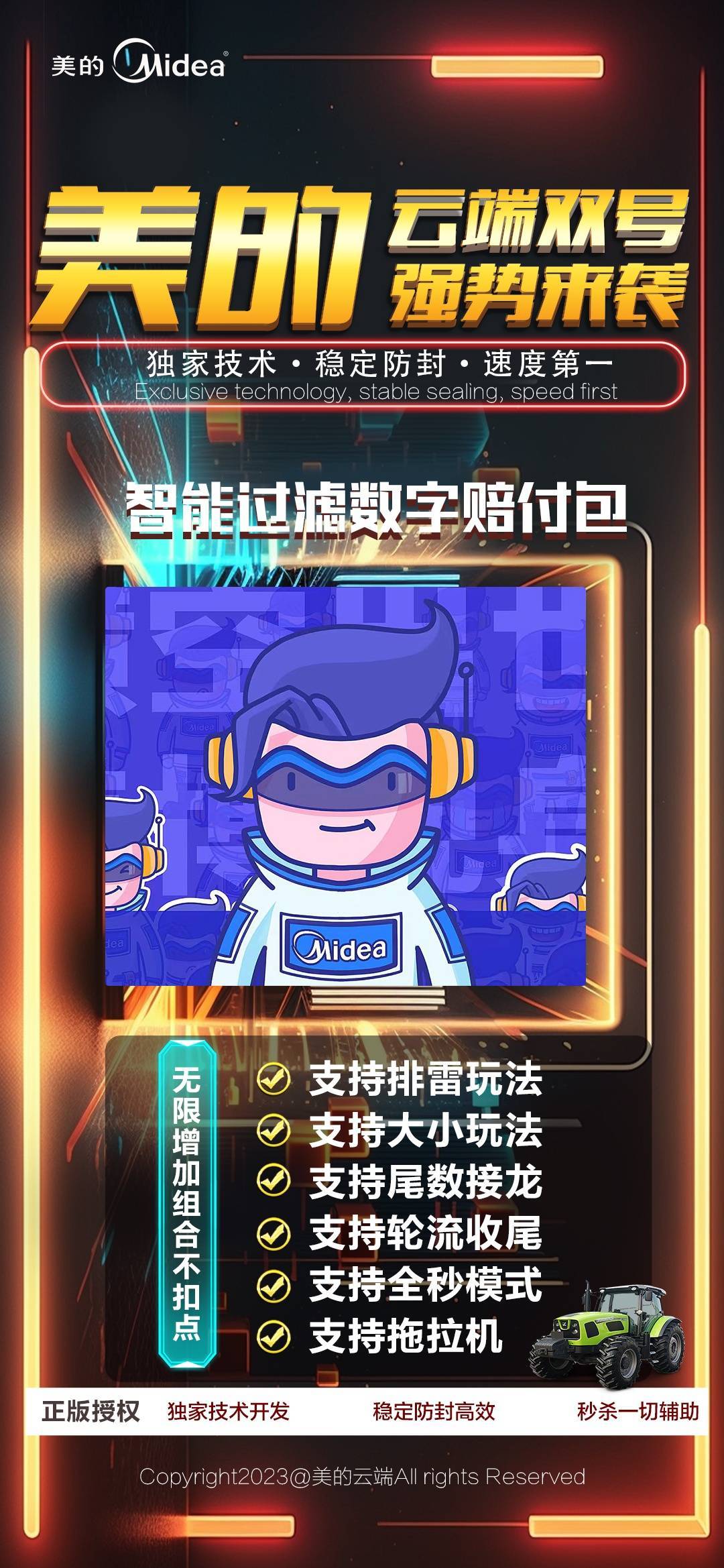 云端微信双号美的扫尾激活码授权官网1500-3000-5000-10000点-万码库博客-微商激活码商城-24小时自动发货
