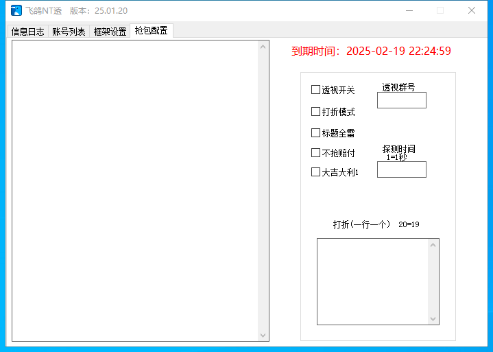 图片[1]-电脑QQ双号飞鸽单T扫尾官网,激活码授权,正版天卡 周卡 月卡