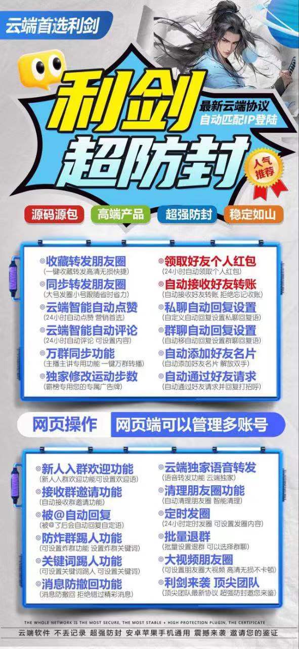 微信朋友圈跟圈一键转发李剑官网激活码自动点赞评论解放双手-万码库博客-微商激活码商城-24小时自动发货