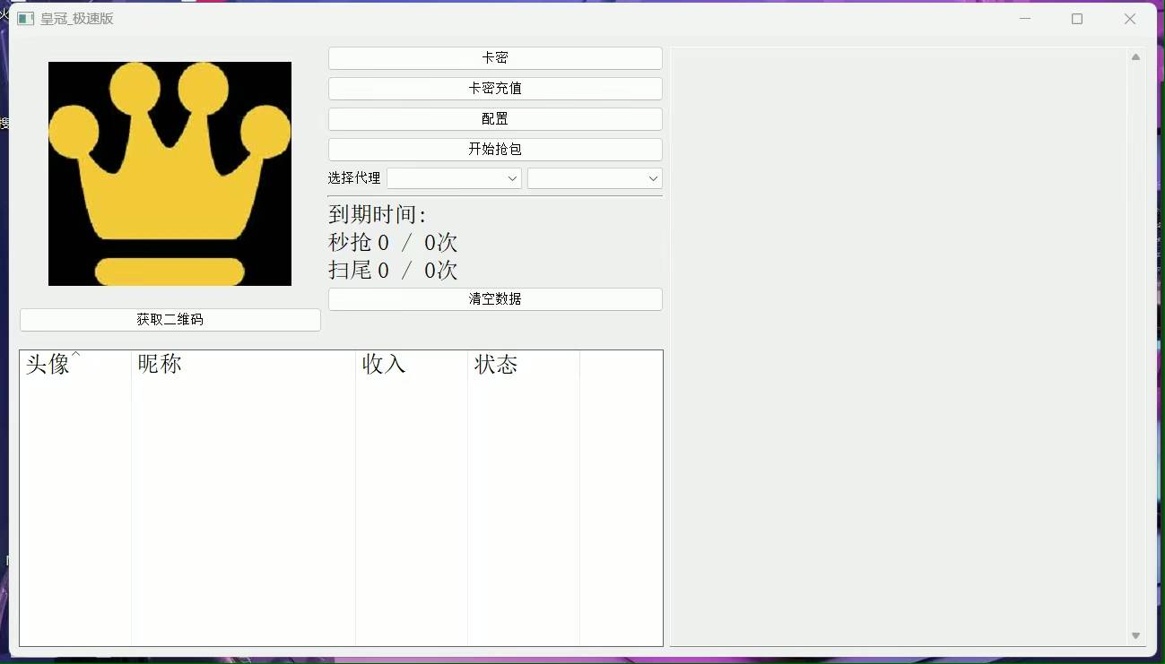 电脑微信双号扫尾皇冠,PC双号皇冠激活码天卡周卡正版授权-万码库博客-微商激活码商城-24小时自动发货