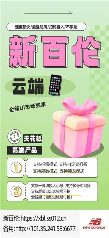 新百伦微信云端双号扫尾官网,苹果安卓通用新百伦正版激活码授权-万码库博客-微商激活码商城-24小时自动发货