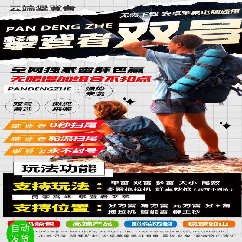 苹果安卓微信云端扫尾双号攀登者,1500点-3000点-5000点一万点正版授权-万码库博客-微商激活码商城-24小时自动发货