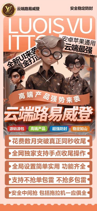 云端微信双号扫尾路易威登（原香奈儿）正版官方授权1500点-10000点-万码库博客-微商激活码商城-24小时自动发货