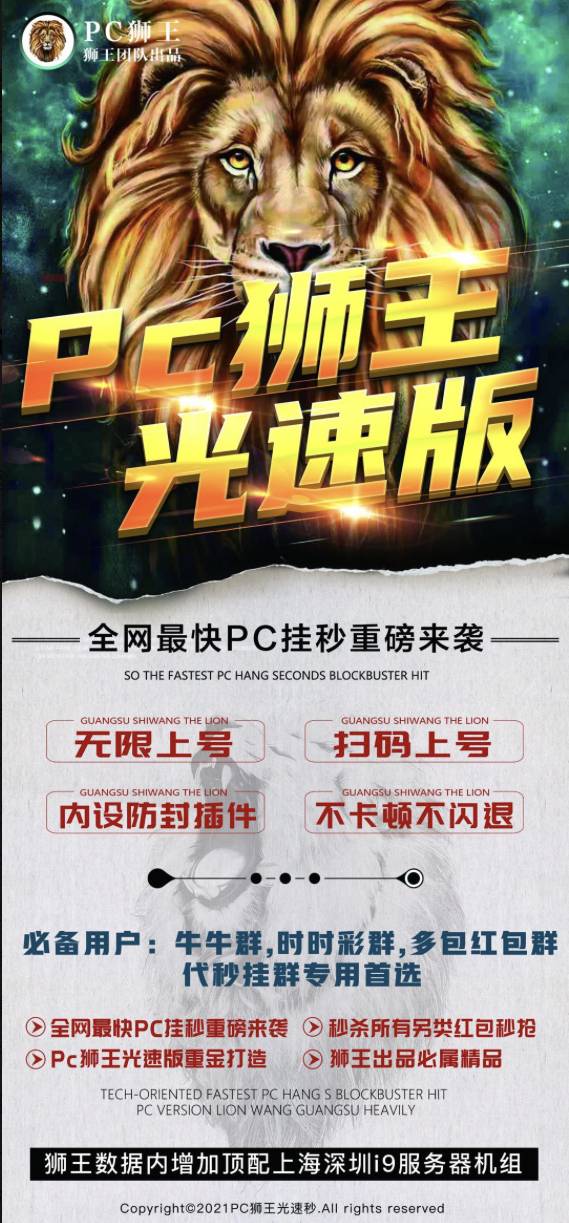 电脑微信pc双号扫尾光速狮王,天卡周卡激活码正版授权全网最快-万码库博客-微商激活码商城-24小时自动发货