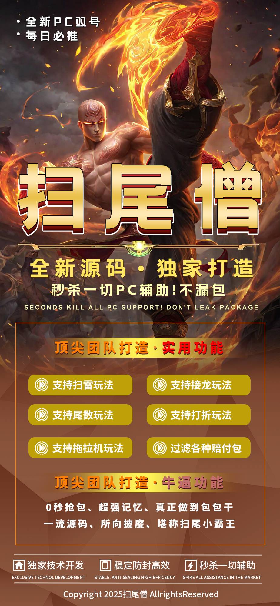 电脑微信pc双号扫尾僧,天卡周卡激活码正版授权全网最快-万码库博客-微商激活码商城-24小时自动发货