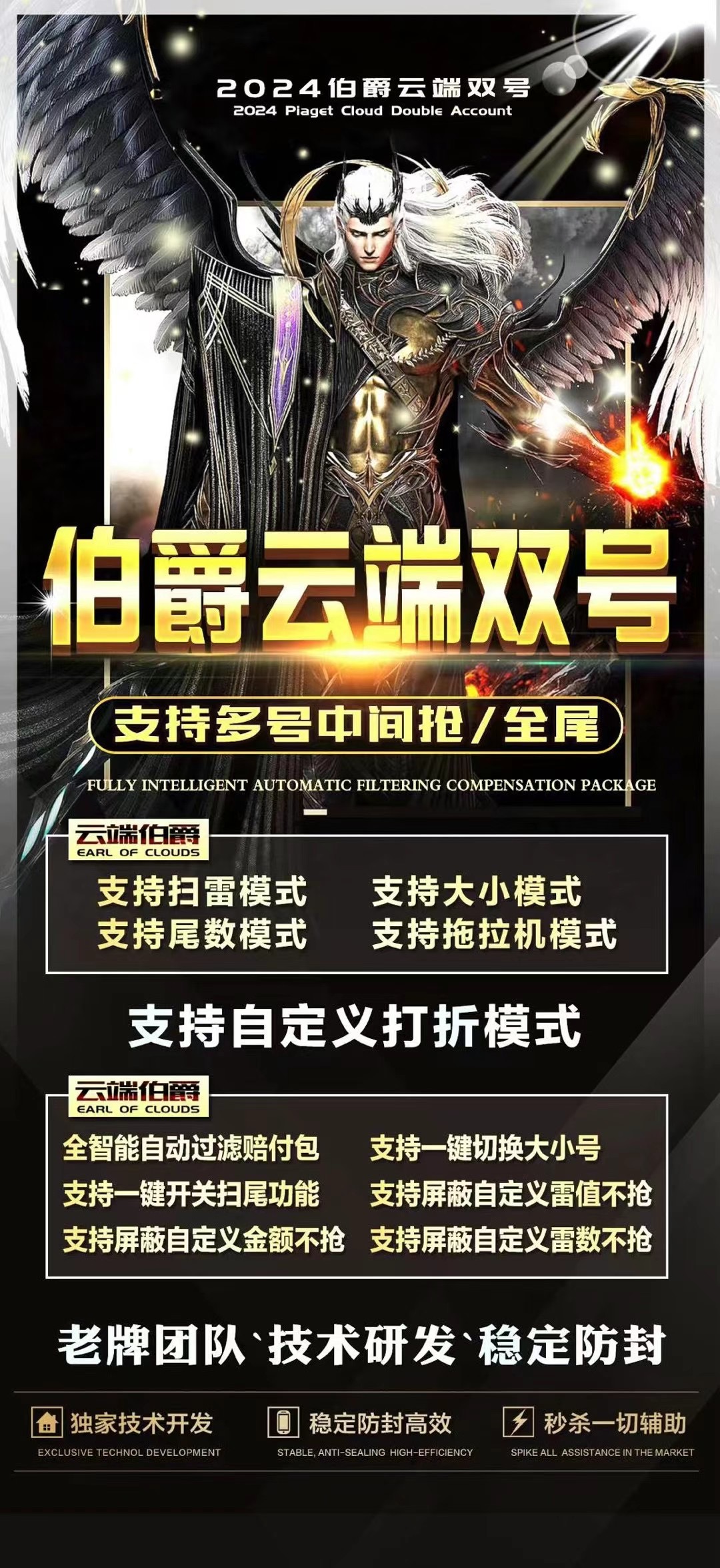 微信云端双号扫尾软件云端伯爵1500点3000点5000点10000点激活码-万码库博客-微商激活码商城-24小时自动发货