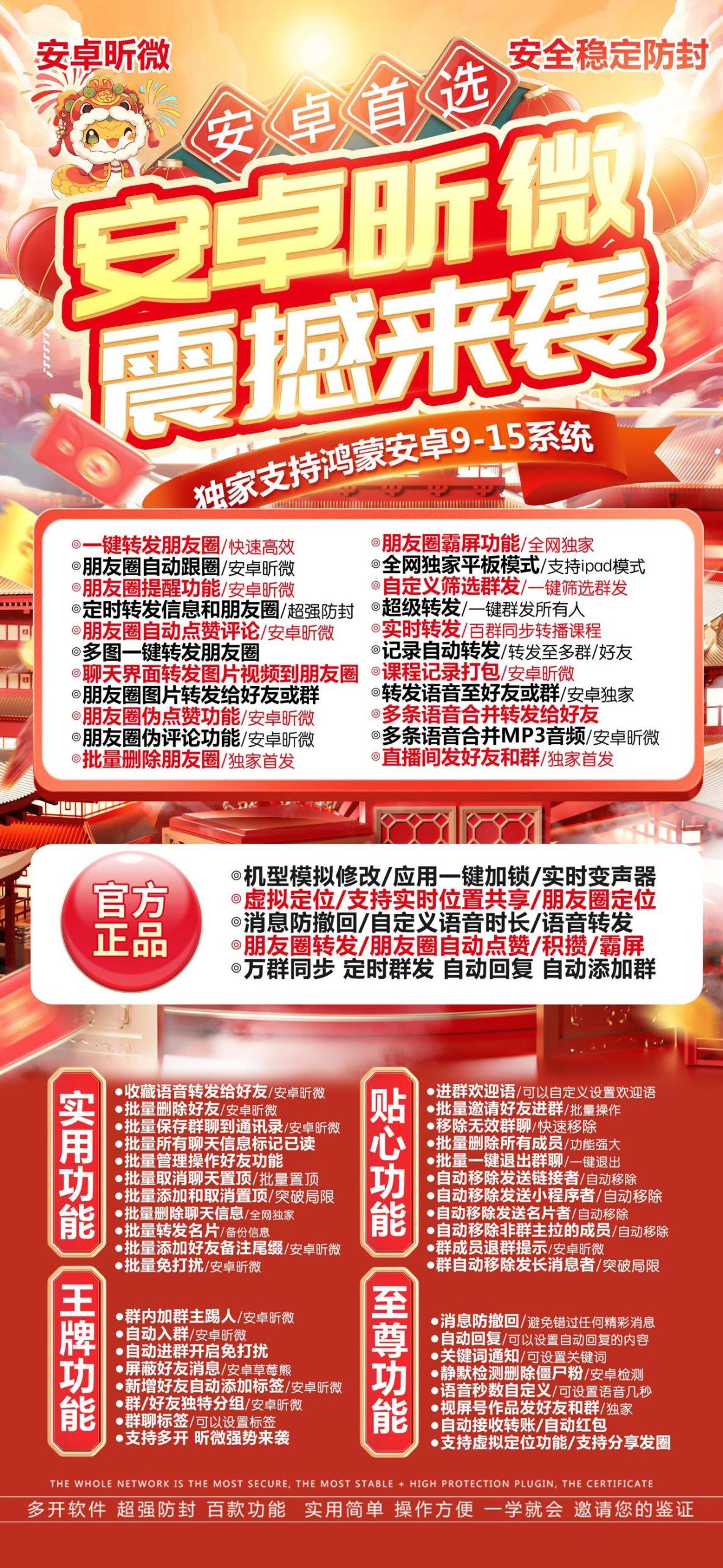 安卓微信多开分身，玉桂狗年卡激活码授权,无限多开分身，百款功能-万码库博客-微商激活码商城-24小时自动发货