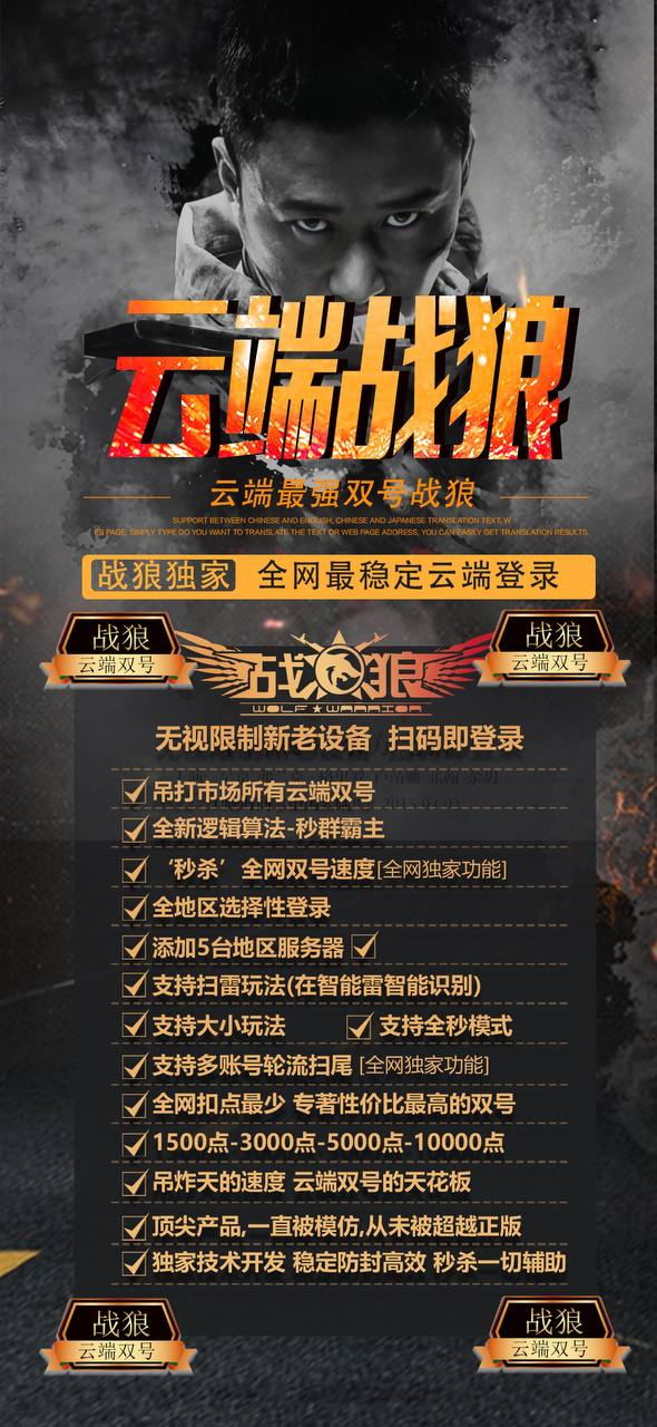 云端微信双号战狼收尾官网1500点5000点10000点激活码《正版授权》-万码库博客-微商激活码商城-24小时自动发货