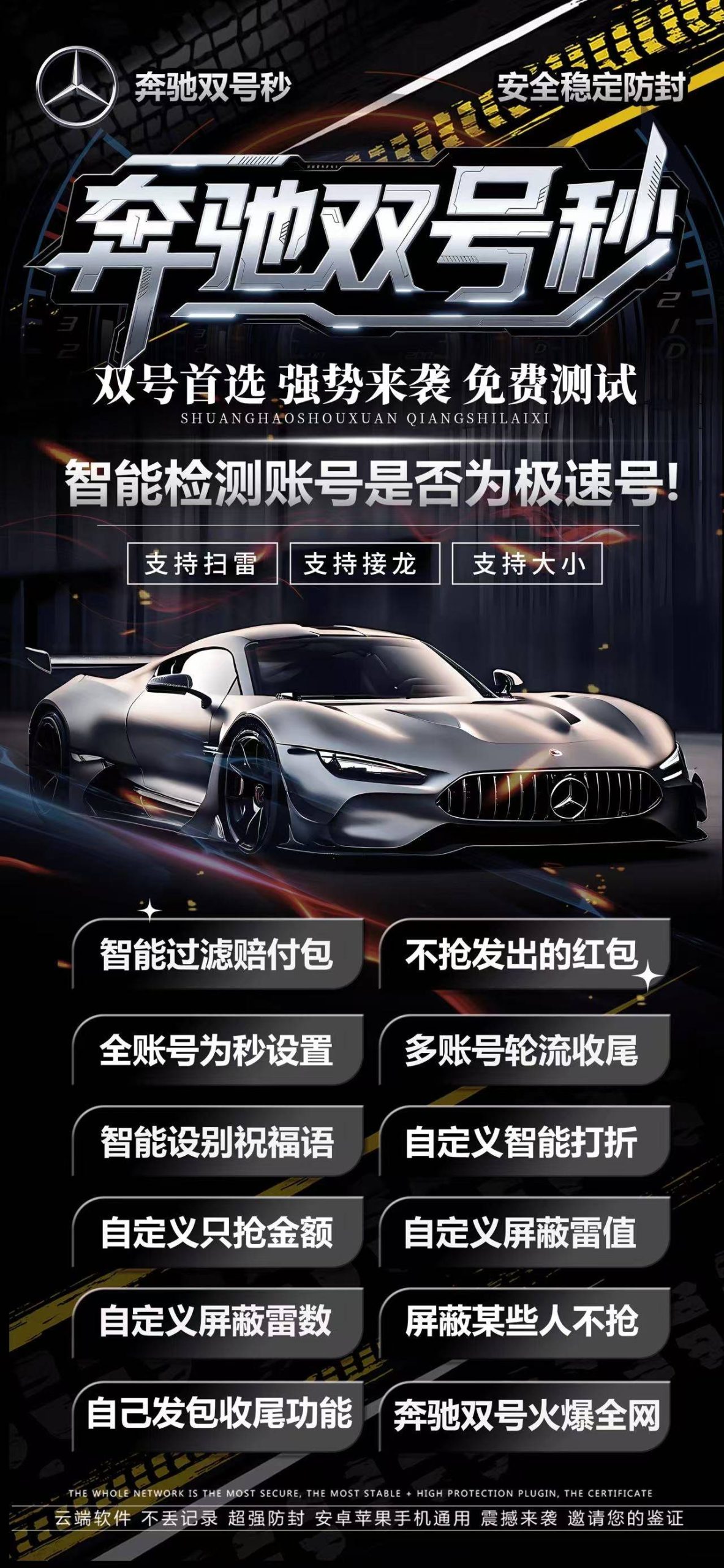 微信云端双号特斯拉扫尾官网,1500-3000-5000-10000点正版授权-万码库微商站-自助激活码商城-24小时自动发货