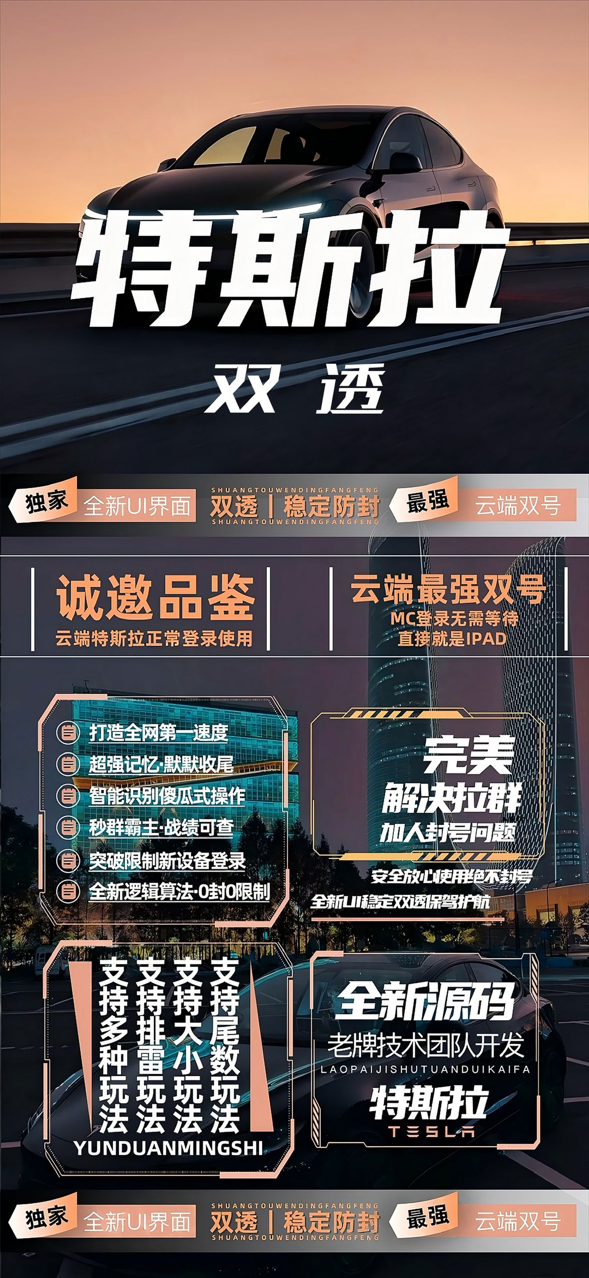 苹果安卓微信云端双号特斯拉扫尾官网,1500-3000-5000-正版授权-万码库微商站-自助激活码商城-24小时自动发货