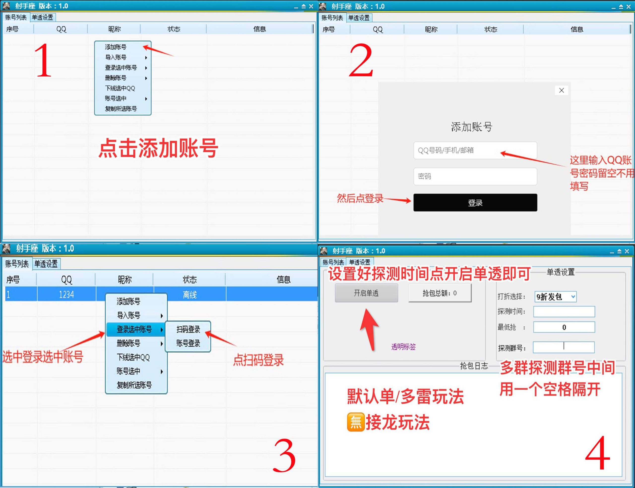 QQPC射手座双号扫尾官网,正版激活码授权 天卡 周卡 月卡 扫尾必备-万码库微商站-自助激活码商城-24小时自动发货