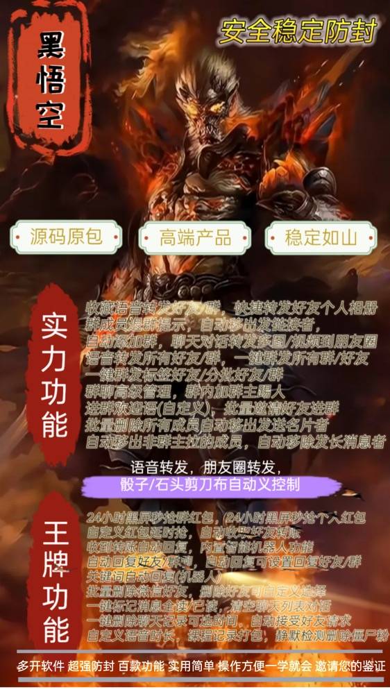 安卓微信多开分身黑悟空官网,支持多款app无限多开,百款功能-万码库微商站-自助激活码商城-24小时自动发货