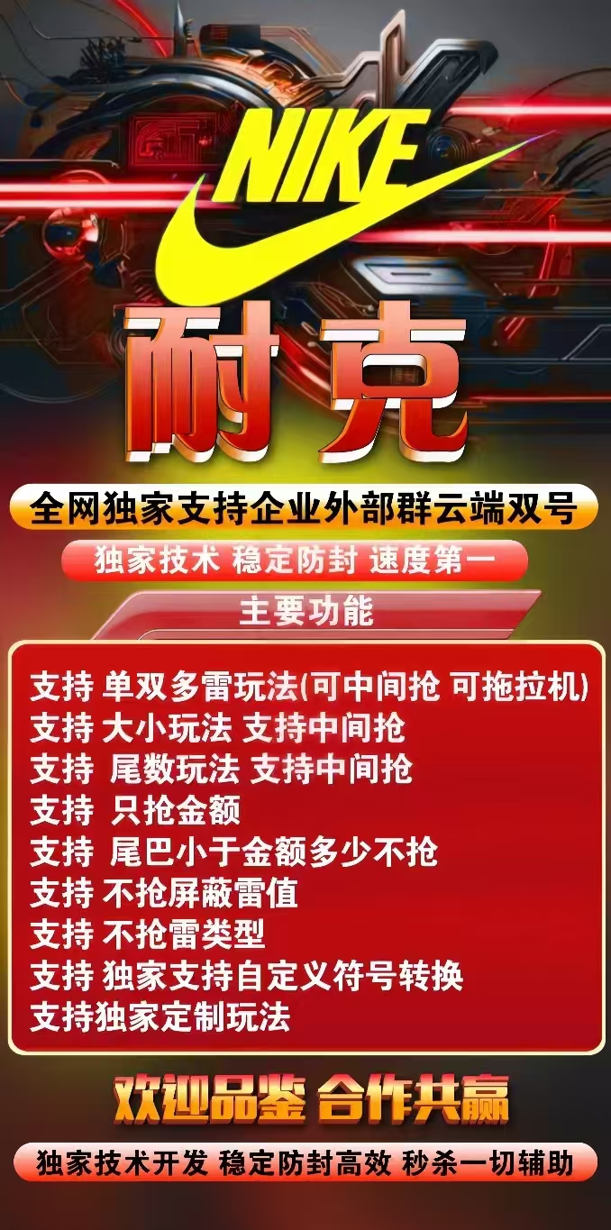 微信自动秒抢扫尾软件,云端双号扫尾耐克官网,正版点数激活码授权-万码库微商站-自助激活码商城-24小时自动发货
