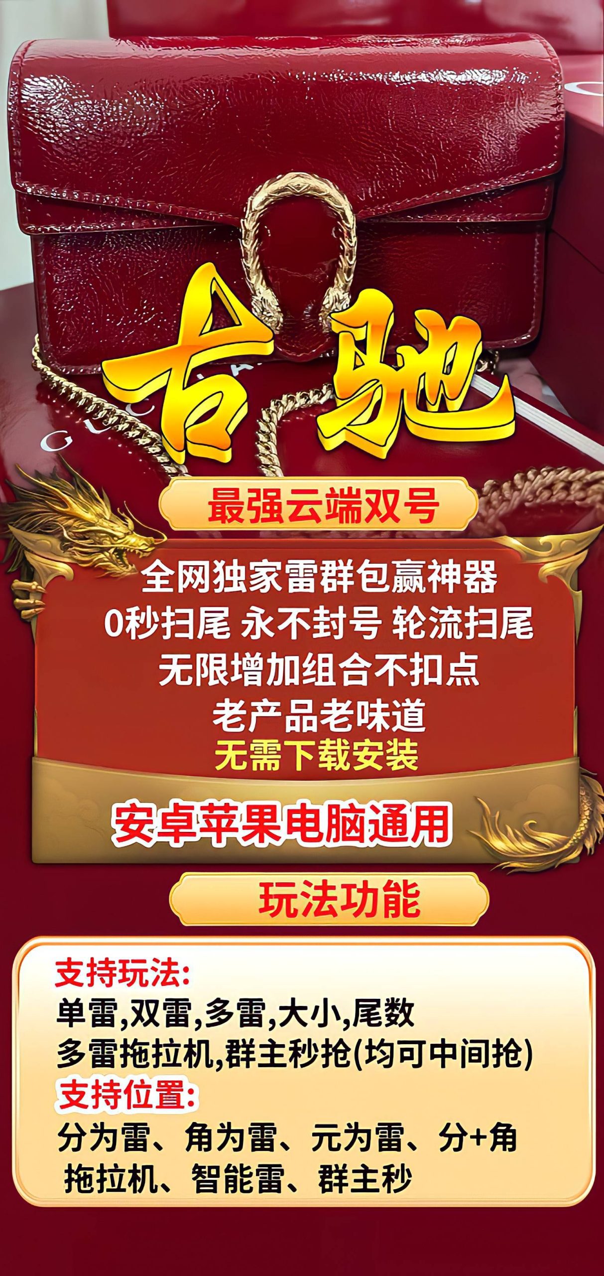 微信自动秒抢扫尾软件,云端双号扫尾古驰官网,正版点数激活码授权-万码库微商站-自助激活码商城-24小时自动发货