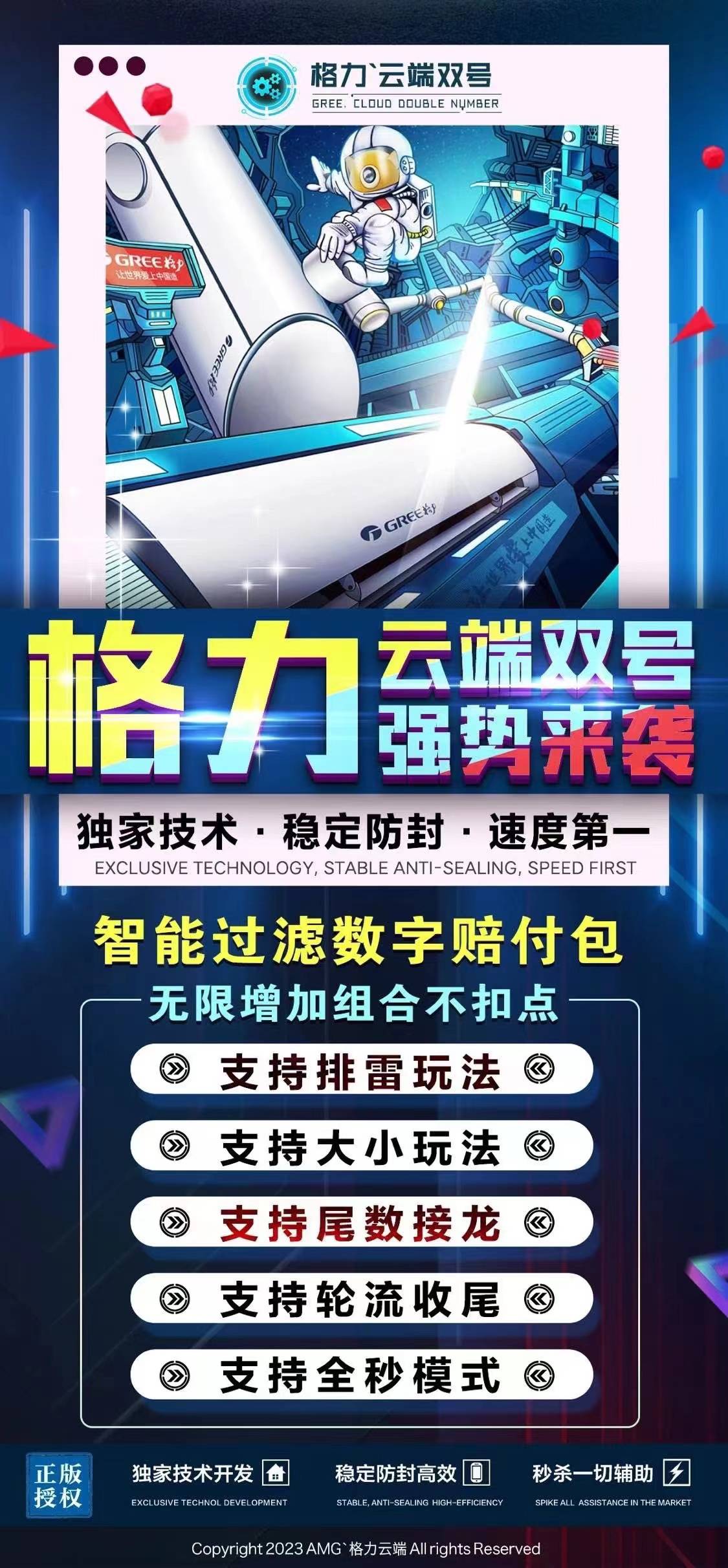 微信自动秒抢扫尾软件,云端双号扫尾格力官网,正版点数激活码授权-万码库微商站-自助激活码商城-24小时自动发货