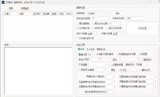 【微信PC库里南扫尾】扫尾软件激活码_电脑双号单透卡密授权码】-万码库微商站-自助激活码商城-24小时自动发货