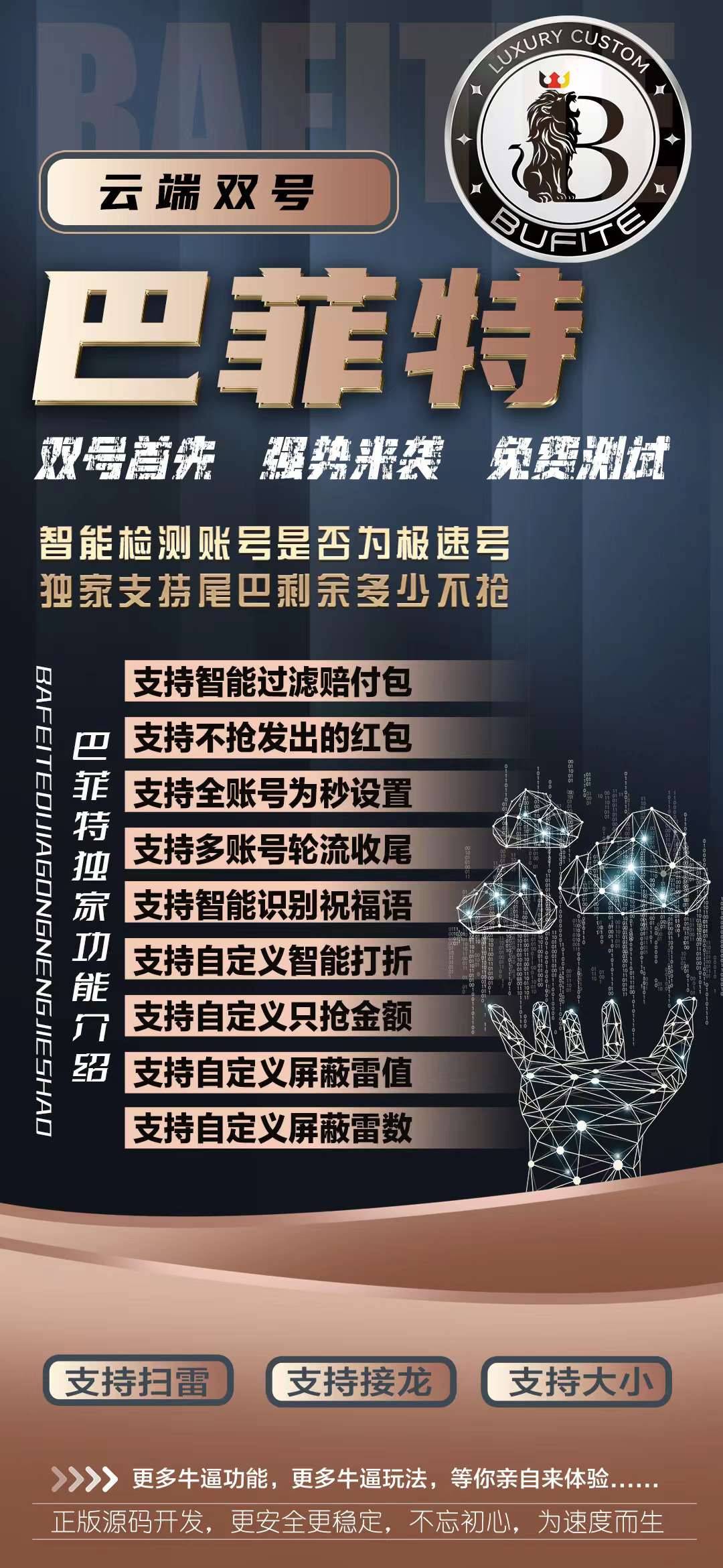 微信自动秒抢扫尾软件,云端双号扫尾巴菲特官网,正版点数激活码授权-万码库微商站-自助激活码商城-24小时自动发货