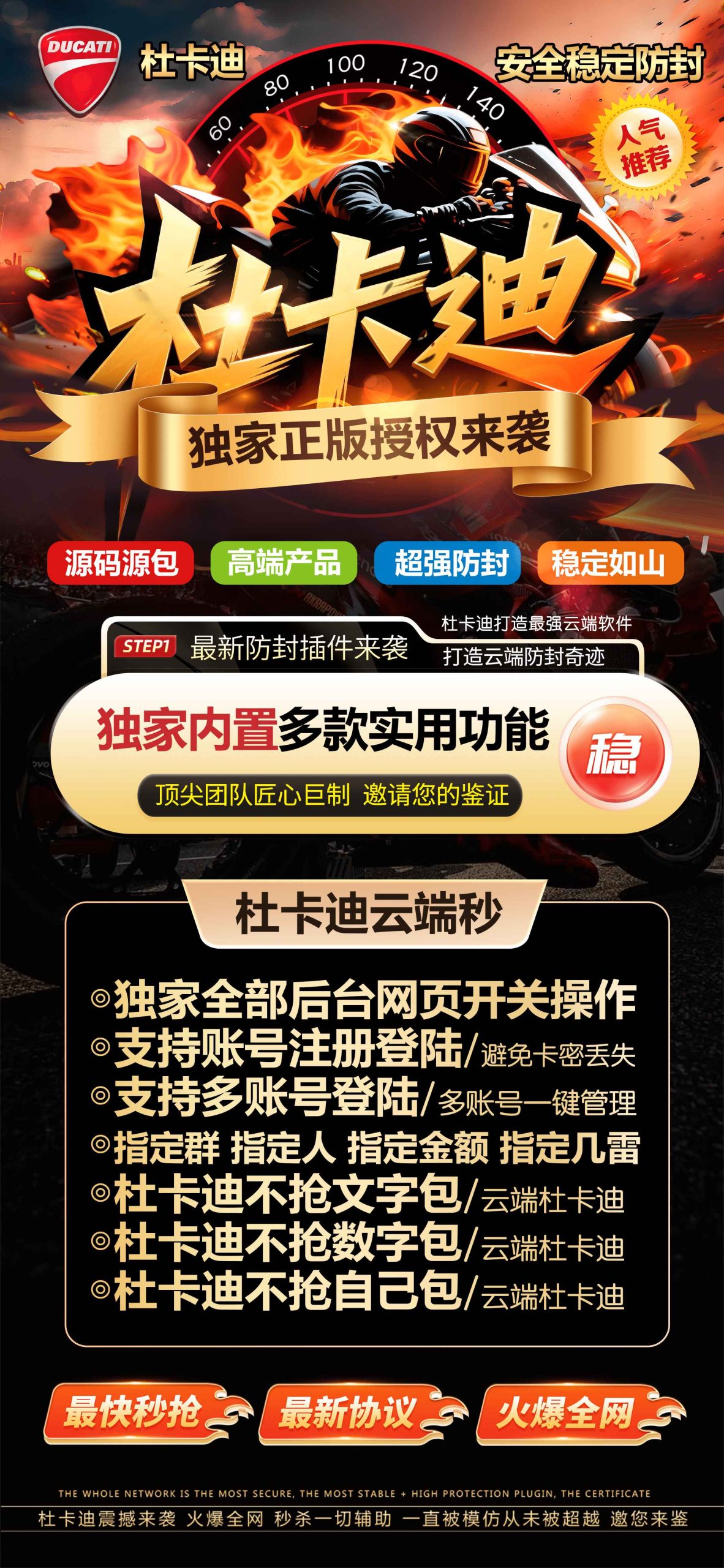 苹果安卓微信杜卡迪秒官网,微信云端自动秒抢,24小时关机自动秒-万码库微商站-自助激活码商城-24小时自动发货