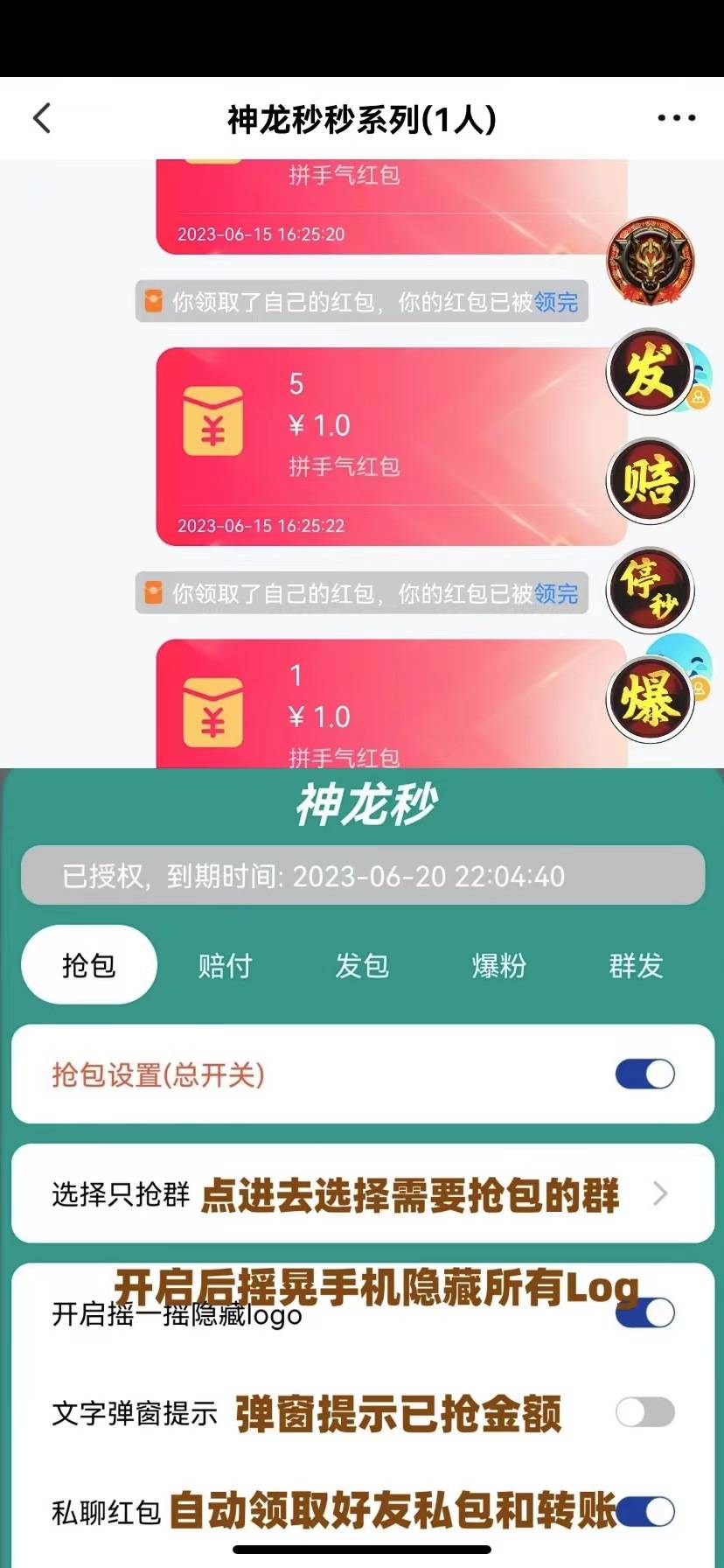 68平台安卓神龙秒官网,68自动秒抢软件,正版月卡激活码授权-万码库微商站-自助激活码商城-24小时自动发货