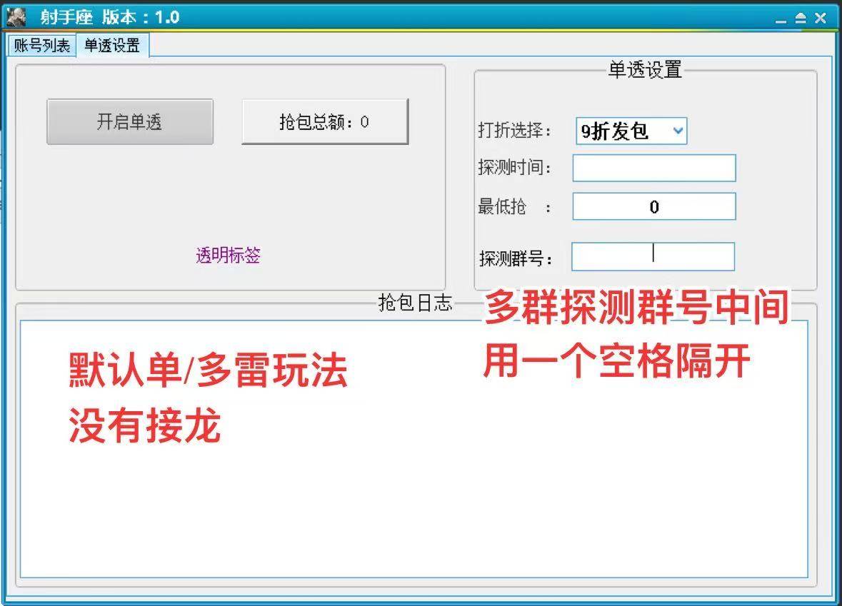 电脑pc射手座官网,QQ单透单号收尾,无需双号,正版激活码授权天周月-万码库微商站-自助激活码商城-24小时自动发货
