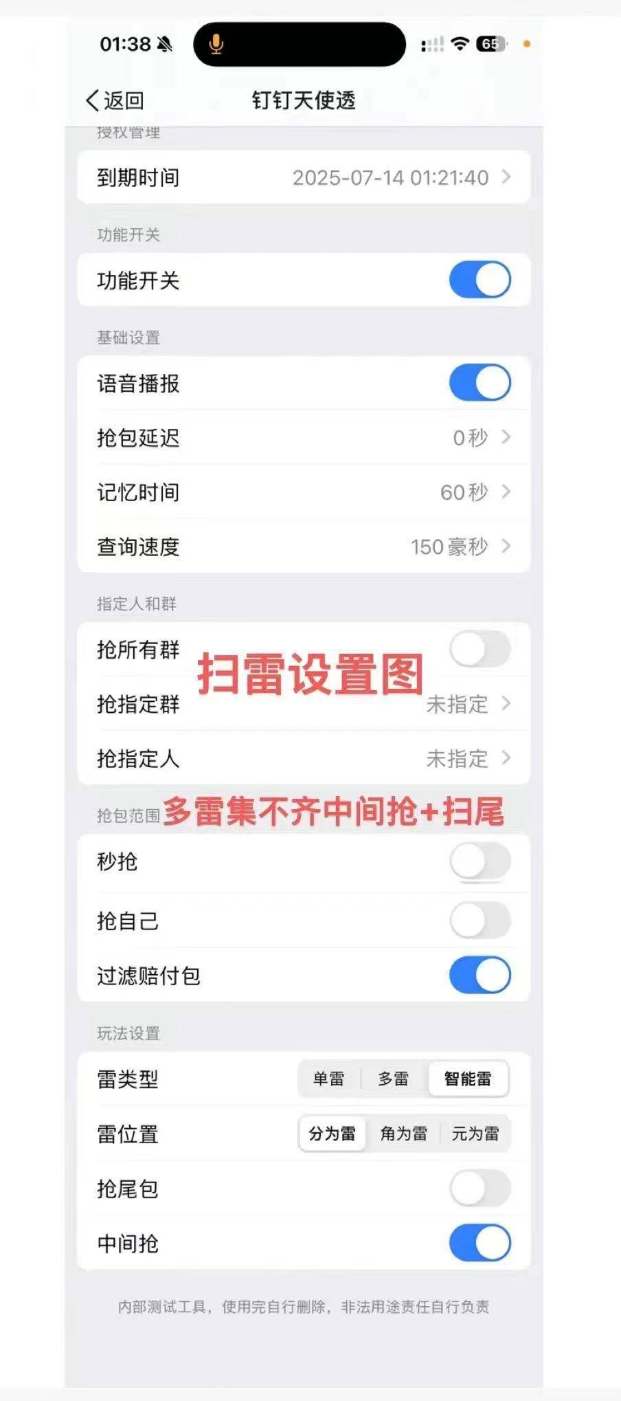 苹果ios钉钉天使单透官网,钉钉单号扫尾 无需双号正版授权天周月-万码库微商站-自助激活码商城-24小时自动发货