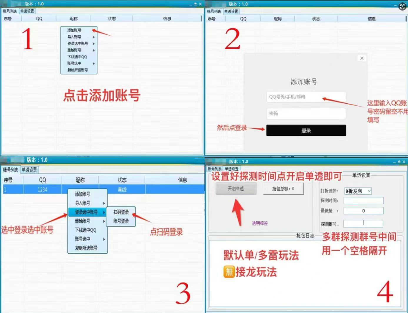 QQ电脑PC星光秒抢官网.自动秒抢辅助软件.无限上号授权月卡-万码库微商站-自助激活码商城-24小时自动发货