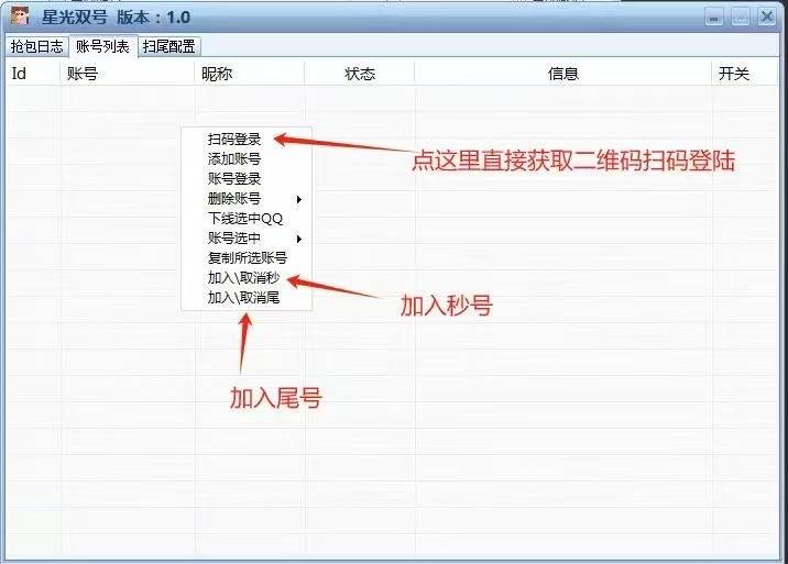 电脑QQ星光透官网,QQ自动单号收尾,无需双号,激活码卡密授权天周月-万码库微商站-自助激活码商城-24小时自动发货