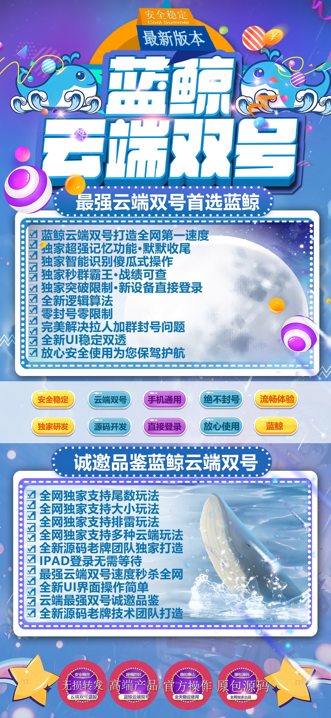 微信蓝鲸云端双号收尾官网,正版点数1500-3000-10000激活码授权-万码库微商站-自助激活码商城-24小时自动发货
