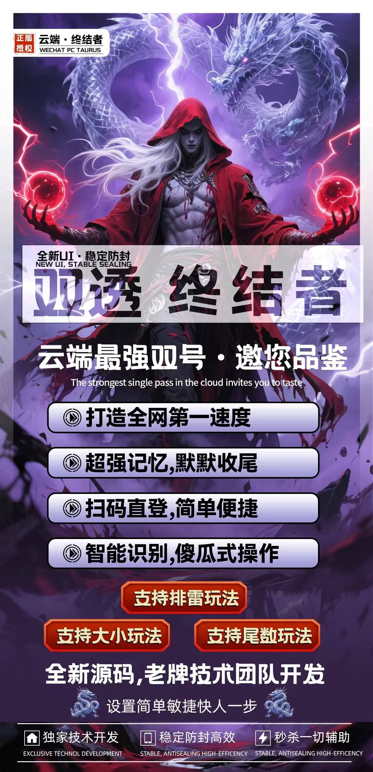微信终结者云端双号收尾官网,正版点数1500-3000-10000激活码授权-万码库微商站-自助激活码商城-24小时自动发货