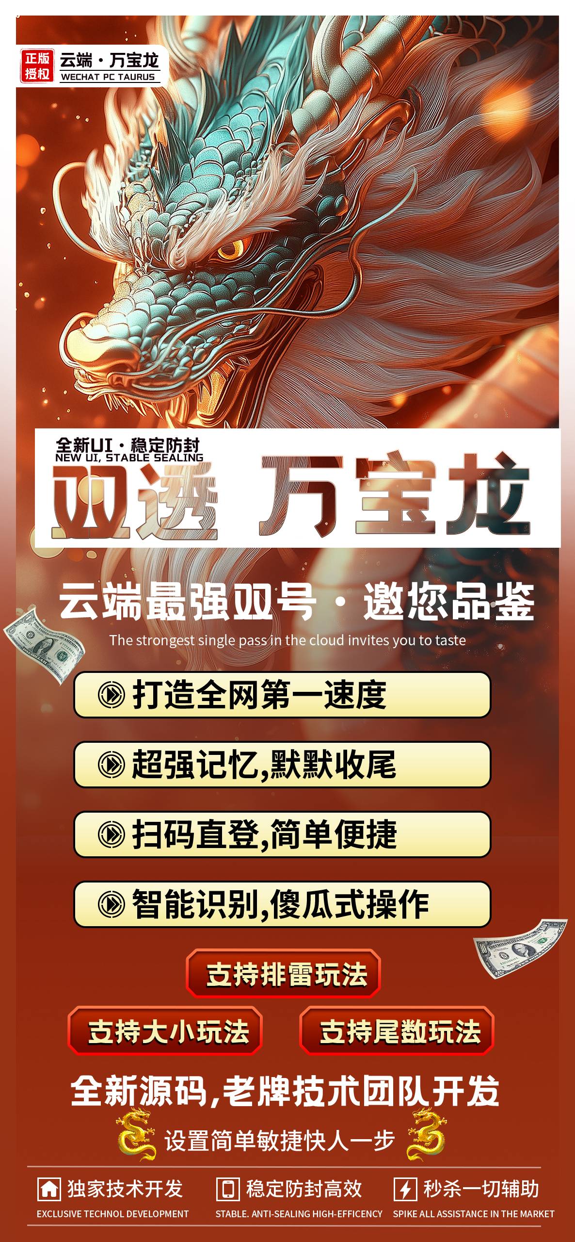 微信云端双号万宝龙扫尾官网,正版点数精力值1500-10000授权-万码库微商站-自助激活码商城-24小时自动发货