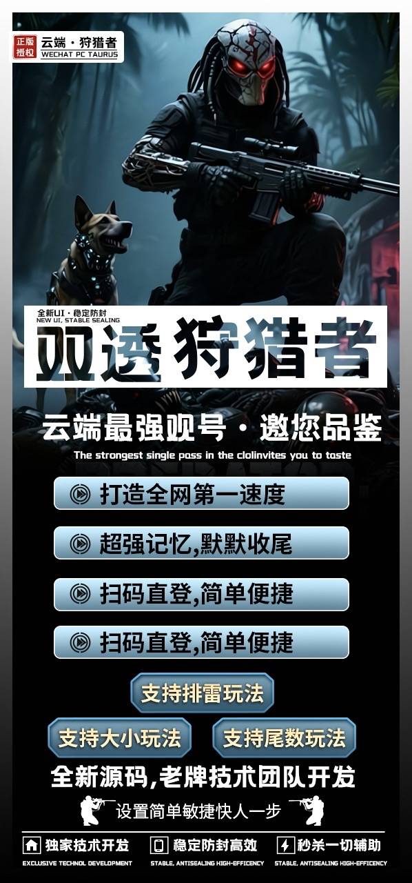 微信云端双号狩猎者扫尾官网,点数激活码授权,苹果安卓通用-万码库微商站-自助激活码商城-24小时自动发货