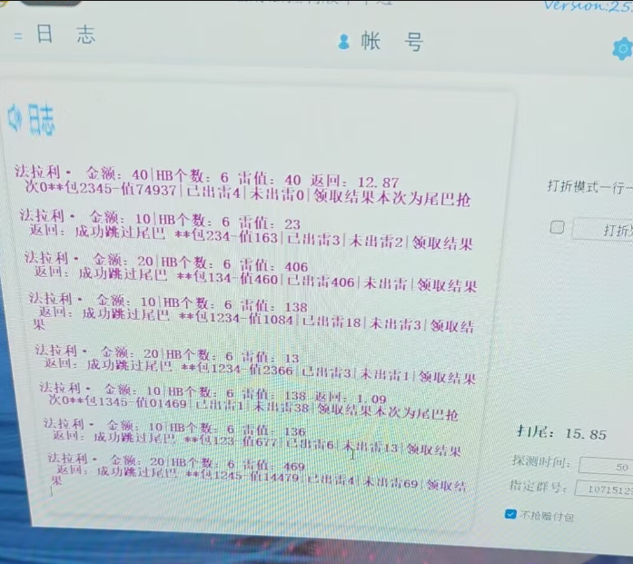 电脑QQ单透旺财法拉利扫尾,无需双号正版授权 天卡 周卡 月卡-万码库微商站-自助激活码商城-24小时自动发货