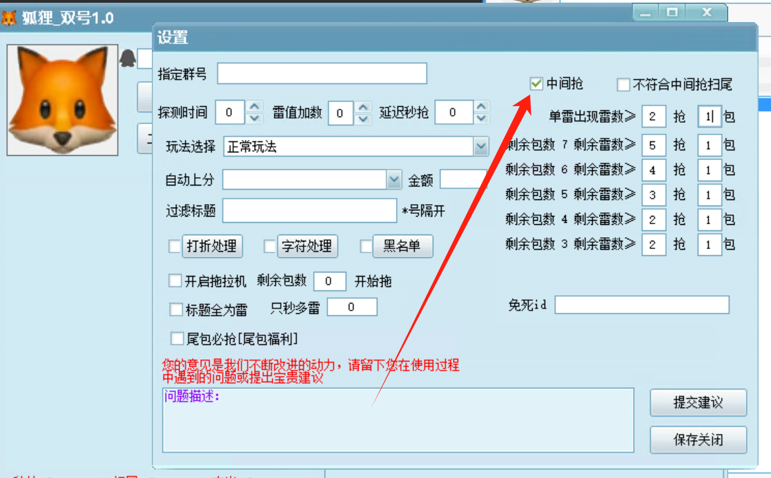 电脑QQ单透收尾狐狸官网,单号收尾无需双号,正版激活码授权-万码库微商站-自助激活码商城-24小时自动发货