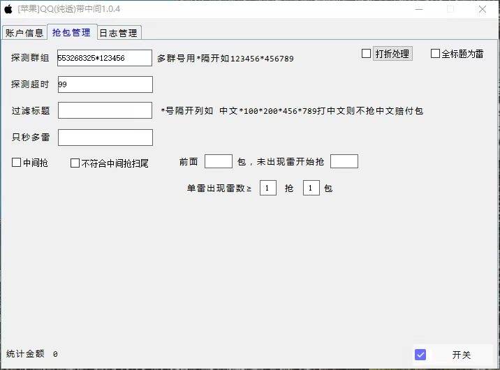 电脑QQ单透收尾苹果透官网,单号收尾无需双号,正版激活码授权-万码库微商站-自助激活码商城-24小时自动发货