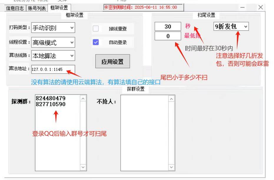 电脑QQ单透收尾Q霸官网,单号收尾无需双号,正版激活码授权-万码库微商站-自助激活码商城-24小时自动发货