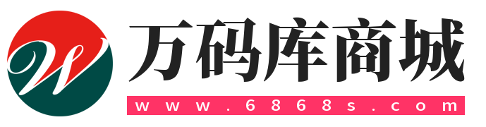 万码库激活码商城-微信多开分身转发-24自动小时自动发货