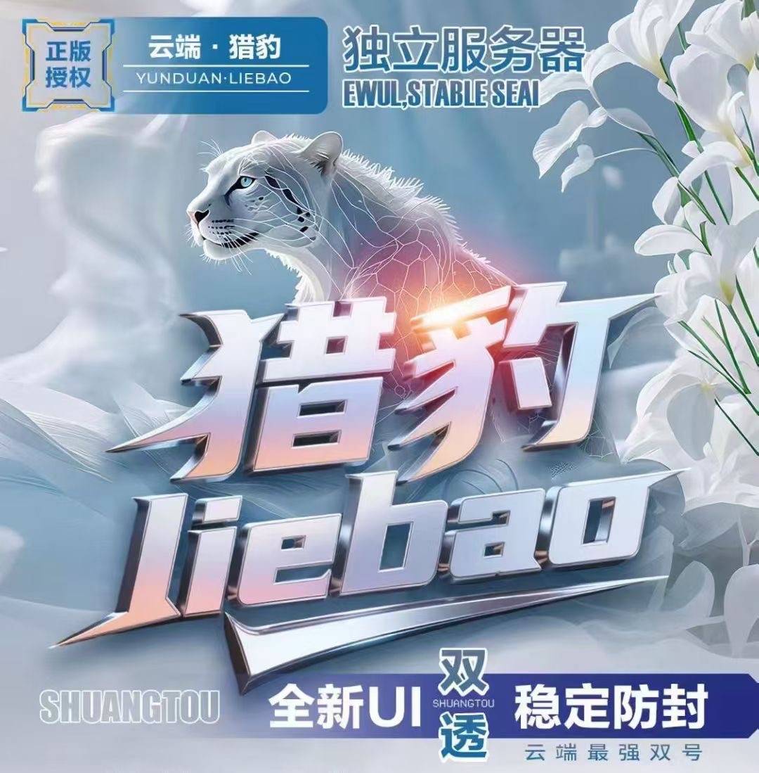 猎豹云端双号扫尾软件激活码点数授权-万码库微商站-自助激活码商城-24小时自动发货