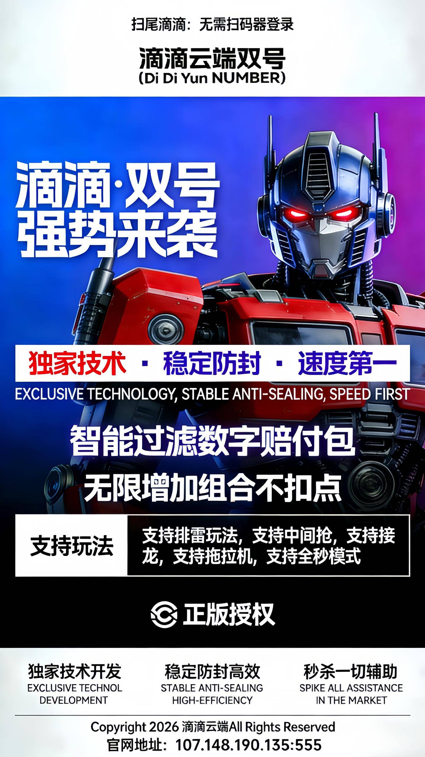 云端双号滴滴微信扫尾软件,正版点数激活码-万码库微商站-自助激活码商城-24小时自动发货