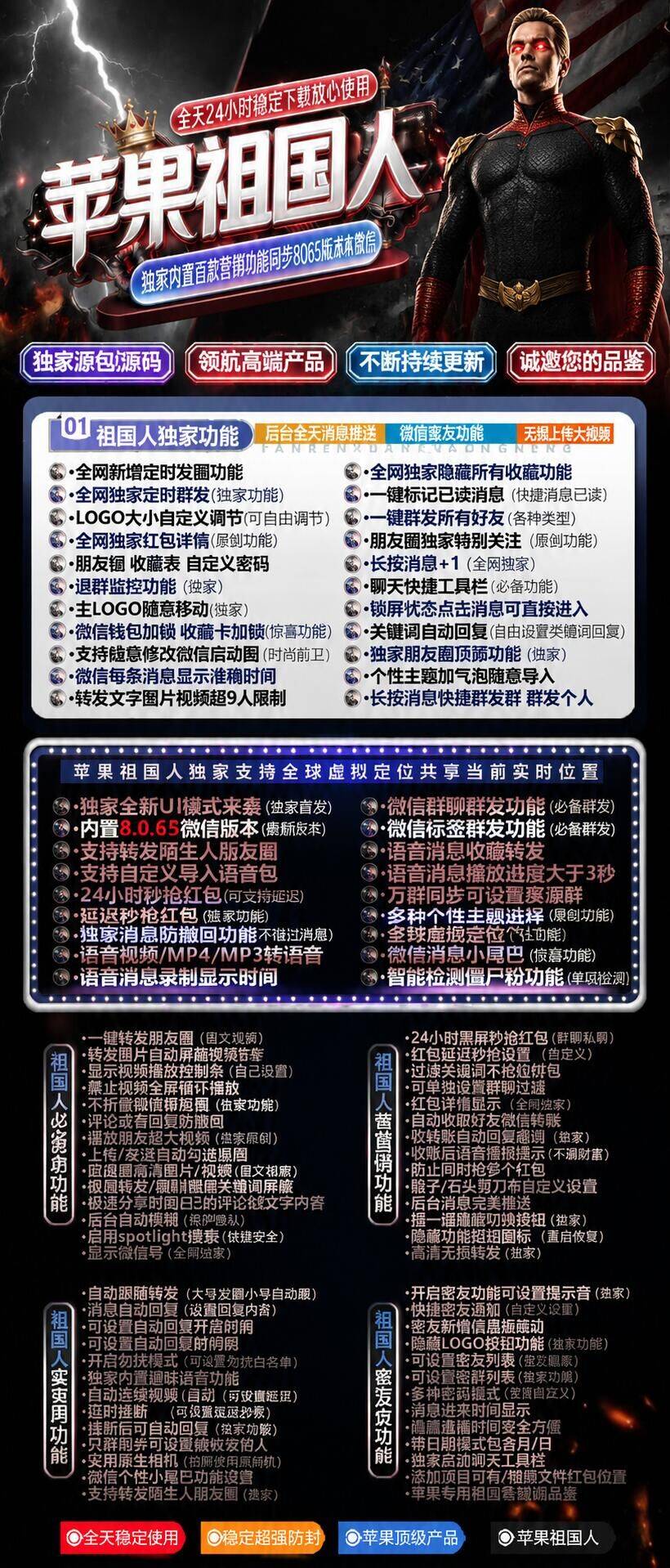 【苹果微信多开分身TF祖国人官网】激活码卡密授权码-万码库微商站-自助激活码商城-24小时自动发货
