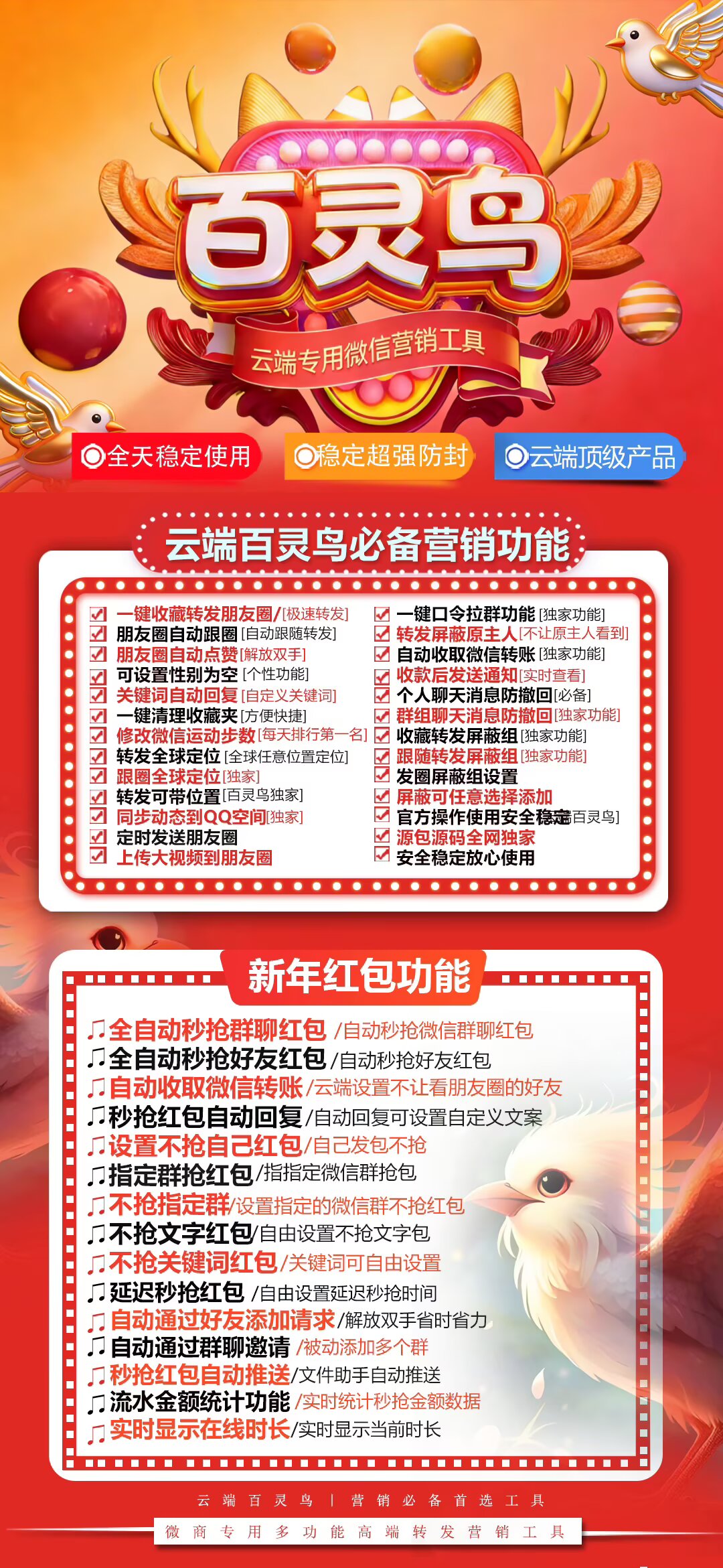 【微信苹果安卓秒抢云端百灵鸟】激活码卡密授权码-万码库微商站-自助激活码商城-24小时自动发货