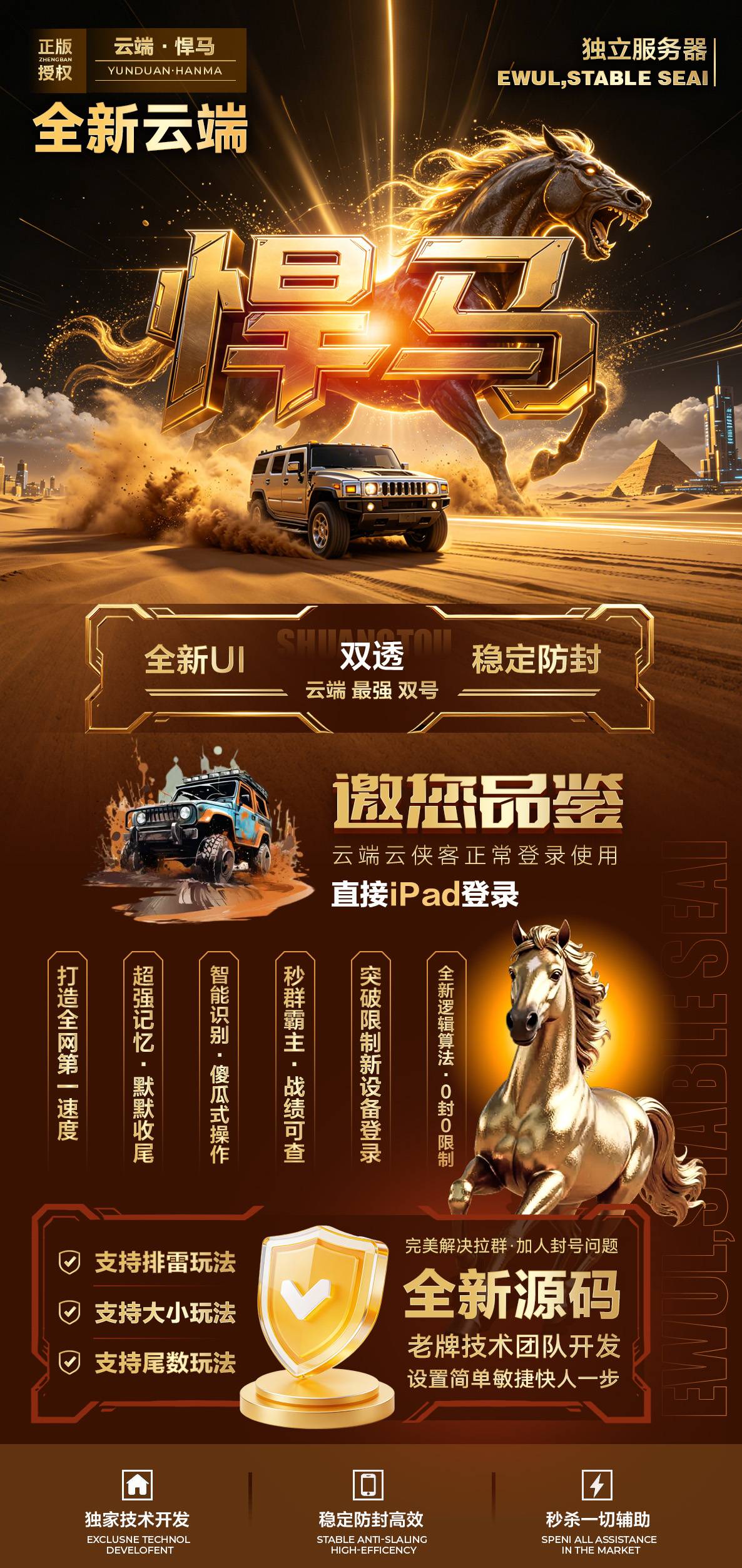 云端悍马微信双号扫尾软件激活码点数1500点-万码库微商站-自助激活码商城-24小时自动发货
